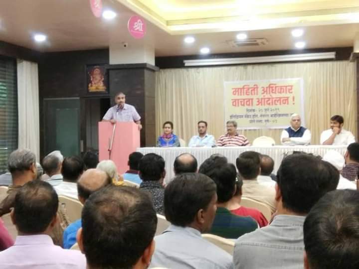 माहिती अधिकार वाचवा आंदोलनाची बैठक संपन्न