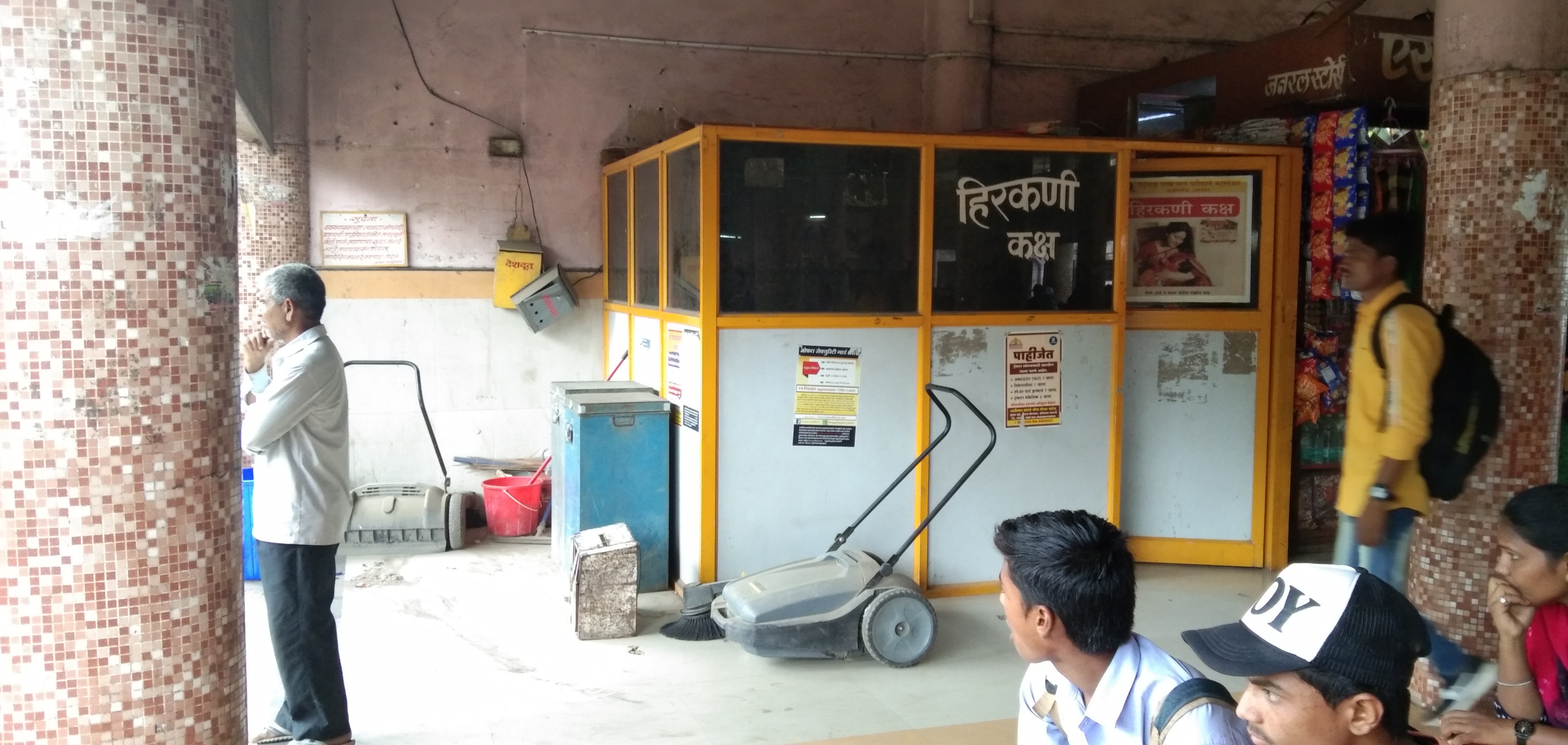 हिरकणी कक्षाबाबत शासकीय कार्यालयात उदासीनता – जळगाव बसस्थानकातील हिरकणी कक्षात साफसफाई साहित्य