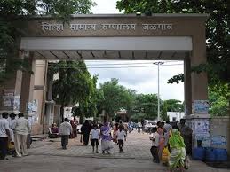 शासकीय रुग्णालय आणि महाविद्यालय चे ग्रहण कधी सुटणार