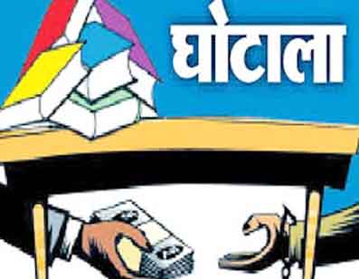 बार्टीच्या नियोजित संस्थेकडून विद्यार्थ्यांच्या वेतना सह पुस्तक निधी वर डल्ला?
