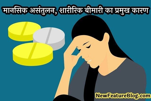 मानसिक आरोग्या बाबत जागरूकता