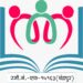जळगावात २६ फेब्रुवारीला भरणार मराठी गझल लेखन कार्यशाळा;गझल मंथन साहित्य संस्थेचा उपक्रम