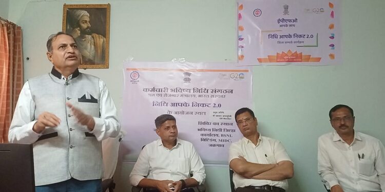 ईपीएफओ कार्यालयातर्फे ‘निधी आपके निकट 2.0’ उपक्रम