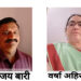 जिल्हास्तरीय शिक्षक निबंध स्पर्धेचा निकाल जाहीर