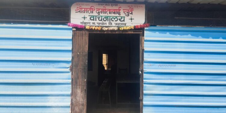लोहारा गावातील सैनिकांकडून सुर्वे वाचनालयाला आर्थिक मदत