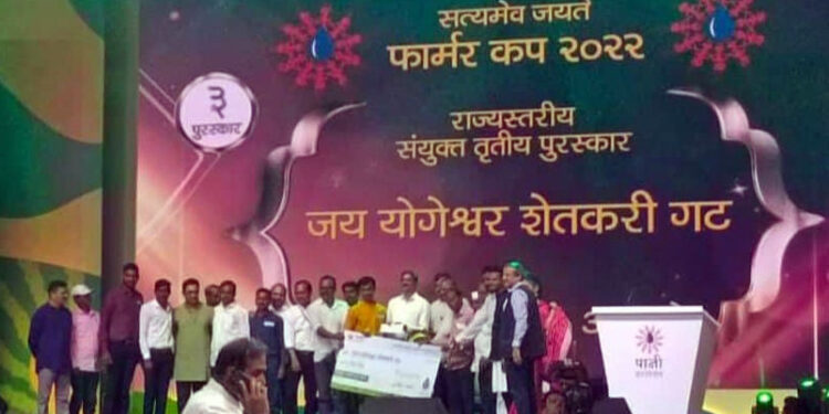 सत्यमेव जयते फार्मर कपमध्ये डांगर बु।। च्या जय योगेश्वर शेतकरी गटाला राज्यस्तरीय तृतीय पुरस्कार
