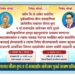 तथागत गौतम बुद्ध व डॉ.बाबासाहेब आंबेडकर पुतळा संरक्षण समितीचा उद्या जिल्हाधिकारी कार्यालयावर धडकणार भव्य मोर्चा