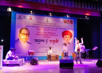 सामाजीक न्याय विभाग आयोजित “समता-रजनी” कार्यक्रम संभाजी महाराज नाट्यगृहात उत्साहात संपन्न