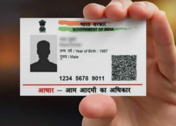 दहा वर्षे पूर्ण झालेल्या ‘आधार’ कार्डचे नूतनीकरण करून घेण्याचे आवाहन