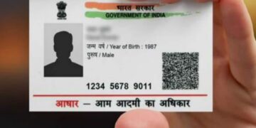 दहा वर्षे पूर्ण झालेल्या ‘आधार’ कार्डचे नूतनीकरण करून घेण्याचे आवाहन