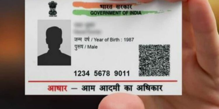 दहा वर्षे पूर्ण झालेल्या ‘आधार’ कार्डचे नूतनीकरण करून घेण्याचे आवाहन