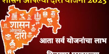 ‘शासन आपल्या दारी’ योजनेच्या जाहिरातींवर होणार तब्बल एवढ्या कोटींचा खर्च…