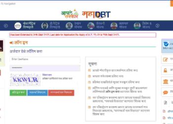 DBT पोर्टलवर शिष्यवृत्तीच्या ऑनलाईन अर्ज प्रक्रीयेस ३० मे पर्यंत मुदतवाढ