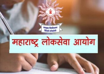 MPSC परीक्षांच्या गोपनीय कामासाठी ‘यांच्या’ सेवा उपलब्ध करुन देण्याबाबत शासन निर्णय जाहीर