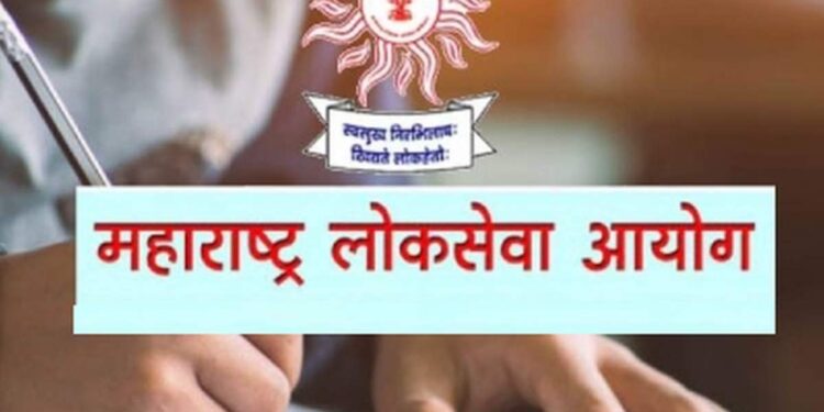 MPSC परीक्षांच्या गोपनीय कामासाठी ‘यांच्या’ सेवा उपलब्ध करुन देण्याबाबत शासन निर्णय जाहीर