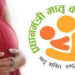 प्रधानमंत्री मातृवंदना योजना आता नव्या रूपात; आता मिळणार थेट ‘हा’ लाभ