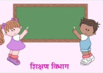 शिक्षण सेवा पंधरवाडा निमित्त शासनाचा स्तुत्य उपक्रम