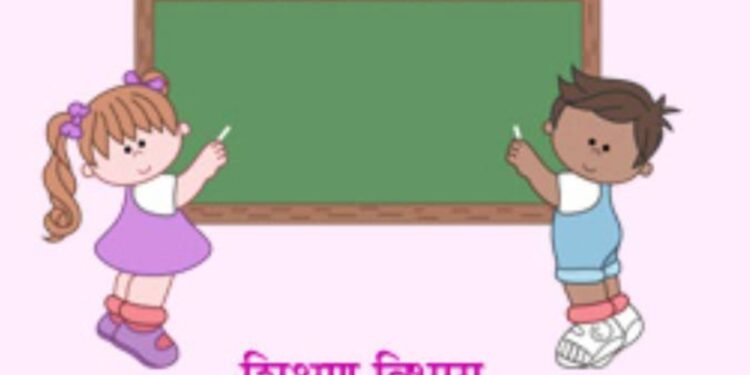 शिक्षण सेवा पंधरवाडा निमित्त शासनाचा स्तुत्य उपक्रम