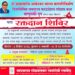 डॉ.बाबासाहेब आंबेडकर यांच्या महापरिनिर्वाण दिनानिमित्त लहान मुलांचे आरोग्य दंत तपासणी व भव्य रक्तदान शिबिराचे आयोजन