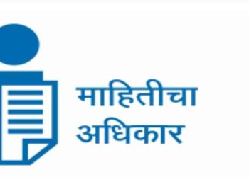 सहायक गटविकास अधिकारी यांना माहितीचा अधिकार कायद्याचे प्रशिक्षण घेण्याची गरज?