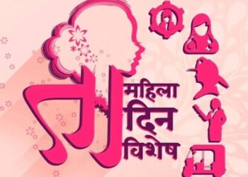 महिला दिनानिमित्त अपेक्षा-एक महिला कर्मचारी