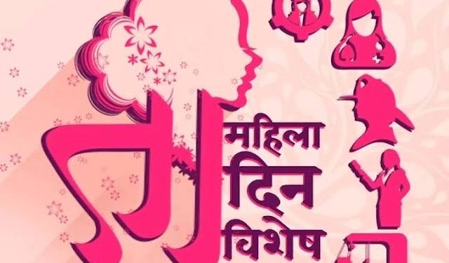 महिला दिनानिमित्त अपेक्षा-एक महिला कर्मचारी