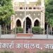 उमेदवारी अर्जासाठी कोणतेही शुल्क नाही, फक्त निश्चित केलेली अनामत रक्कम भरावी लागणार