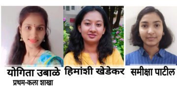 श्रीरामसिता शिक्षण प्रसारक मंडळ संचलित विद्यालयाची यशाची परंपरा कायम