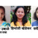 श्रीरामसिता शिक्षण प्रसारक मंडळ संचलित विद्यालयाची यशाची परंपरा कायम