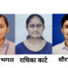 Private: राणीदानजी जैन माध्यमिक व श्रीमती कांताबाई जैन उच्च माध्यमिक विद्यालय, वाकोद विद्यालयाची यशाची परंपरा कायम