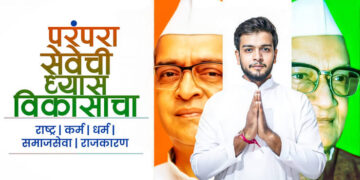 धनंजय सांभाळणार राजकीय व सामाजिक वारसा;आ. शिरीषदादा चौधरींची घोषणा