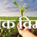 जिल्हयातील ३ लक्ष ८७ हजार पिक विमाधारकांसाठी ५२३ कोटी निधीस मान्यता