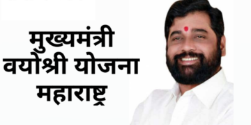 मुख्यमंत्री वयोश्री योजना” अंतर्गत ज्येष्ठ नागरिकांचे 22 जुलै ते 24 जुलै दरम्यान आरोग्य तपासणी शिबीर