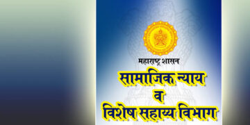 राज्यातील अल्पसंख्यांक समुदायातील विद्यार्थ्यांना परदेश शिष्यवृत्ती अर्ज करण्याचे आवाहन