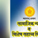 राज्यातील अल्पसंख्यांक समुदायातील विद्यार्थ्यांना परदेश शिष्यवृत्ती अर्ज करण्याचे आवाहन