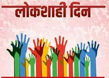 जिल्हाधिकारी कार्यालयात 5 ऑगस्ट रोजी लोकशाही दिनाचे आयोजन