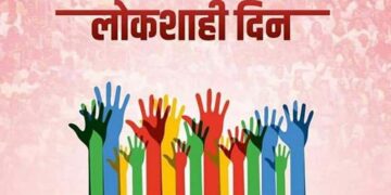 जिल्हाधिकारी कार्यालयात 5 ऑगस्ट रोजी लोकशाही दिनाचे आयोजन