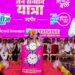 ‘अंगणवाडी सेविकांच्या प्रदीर्घ मागण्या पूर्ण केल्या, मानधन १० हजार रुपयांवरून १५ हजार रुपये केले’; उदगीरमध्ये जनसन्मान यात्रेदरम्यान उपमुख्यमंत्री अजित पवार यांची घोषणा