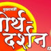 डॉ. बाबासाहेब आंबेडकर न्याय भवन येथे 22 सप्टेंबर रोजी मुख्यमंत्री तीर्थ दर्शन योजनेची लॉटरी सोडत