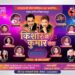 ‘किशोर से कुमार तक’ संगीत सोहळा उद्या शहरात संपन्न होणार