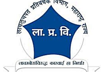 शिक्षण क्षेत्रातील मोठी बातमी – शिपाई पदावर लावण्यासाठी १० लाख रुपयांची मागणी;२ लाख स्विकारतांना रंगेहाथ पकडले