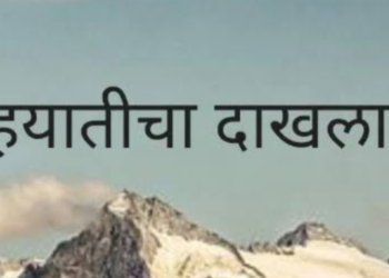 राज्य शासकीय निवृत्तीवेतन धारकांनी हयात प्रमाणपत्र सादर करावे,  जिल्हा कोषागार अधिकाऱ्यांचे आवाहन