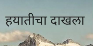राज्य शासकीय निवृत्तीवेतन धारकांनी हयात प्रमाणपत्र सादर करावे,  जिल्हा कोषागार अधिकाऱ्यांचे आवाहन