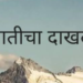 राज्य शासकीय निवृत्तीवेतन धारकांनी हयात प्रमाणपत्र सादर करावे, जिल्हा कोषागार अधिकाऱ्यांचे आवाहन