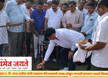 एरंडोल-पारोळा मतदारसंघात जनता घराणेशाहीला कंटाळली ; माजी खासदार ए. टी. पाटील