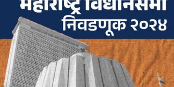 शिक्षण संस्थेतील कर्मचारी उमेदवारांच्या कामात व्यस्त? पगार शासनाचा काम मात्र संस्था चालकांचे…