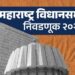 शिक्षण संस्थेतील कर्मचारी उमेदवारांच्या कामात व्यस्त? पगार शासनाचा काम मात्र संस्था चालकांचे…