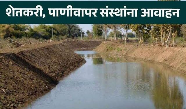 रब्बी हंगामासाठी पाणी अर्ज भरण्यासाठीची मुदत १ डिसेंबर पर्यंतच