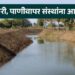 रब्बी हंगामासाठी पाणी अर्ज भरण्यासाठीची मुदत १ डिसेंबर पर्यंतच