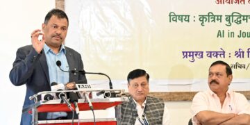 अधिक सक्षम होण्यासाठी कृत्रिम बुद्धिमत्तेचे तंत्रज्ञान समजून घेणे आवश्यक – प्रधान सचिव ब्रिजेश सिंह